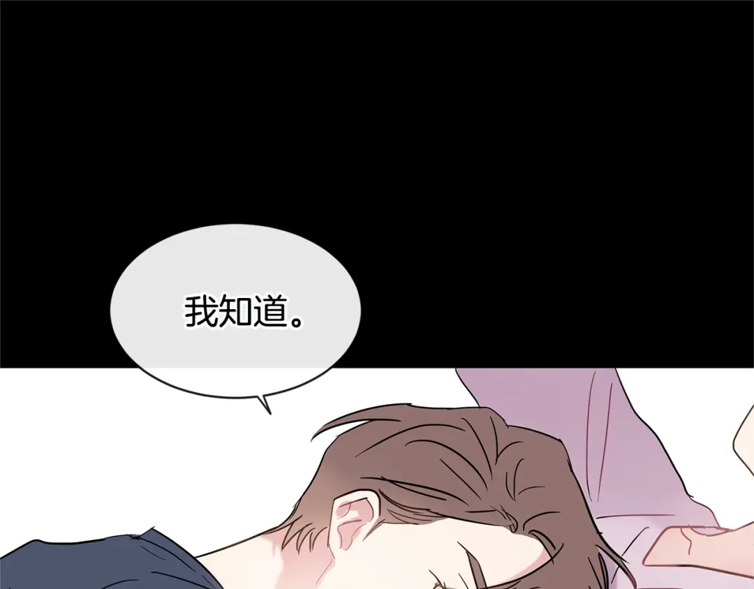 回不去的夏天 第28话 太投入 第67页