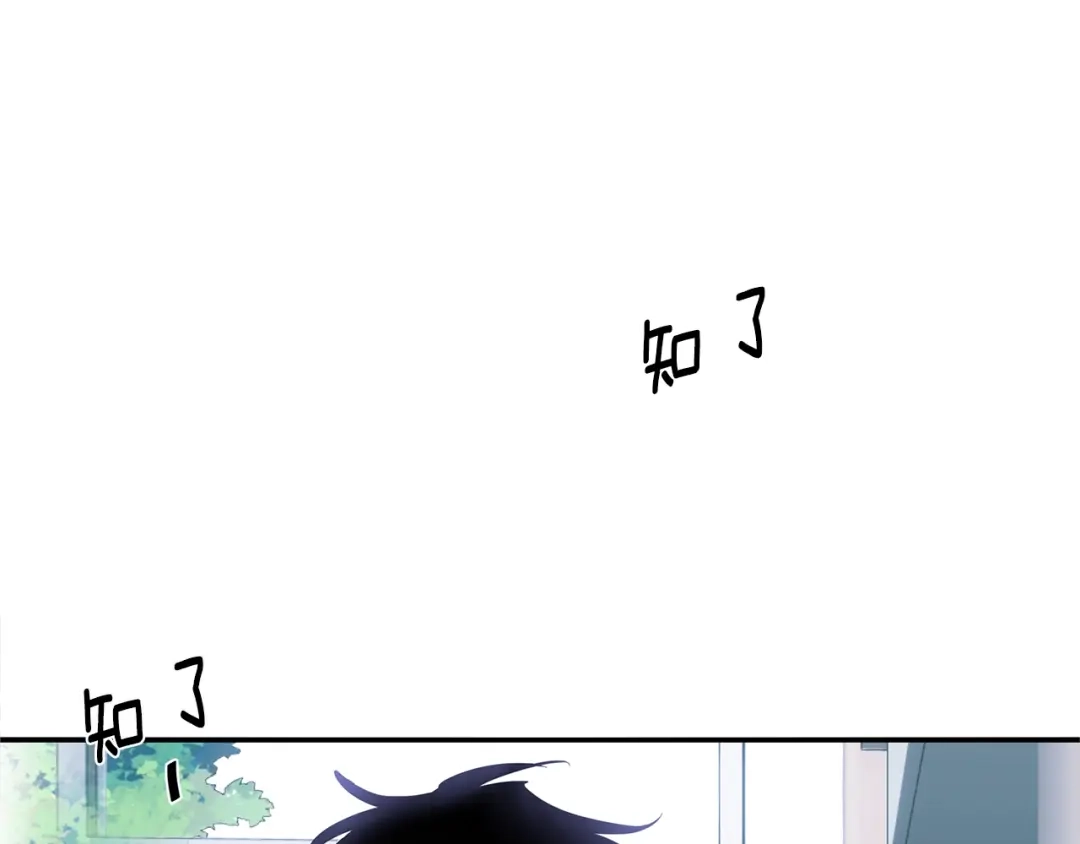 回不去的夏天 第28话 太投入 第70页