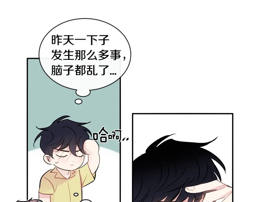 回不去的夏天 第28话 太投入 第73页