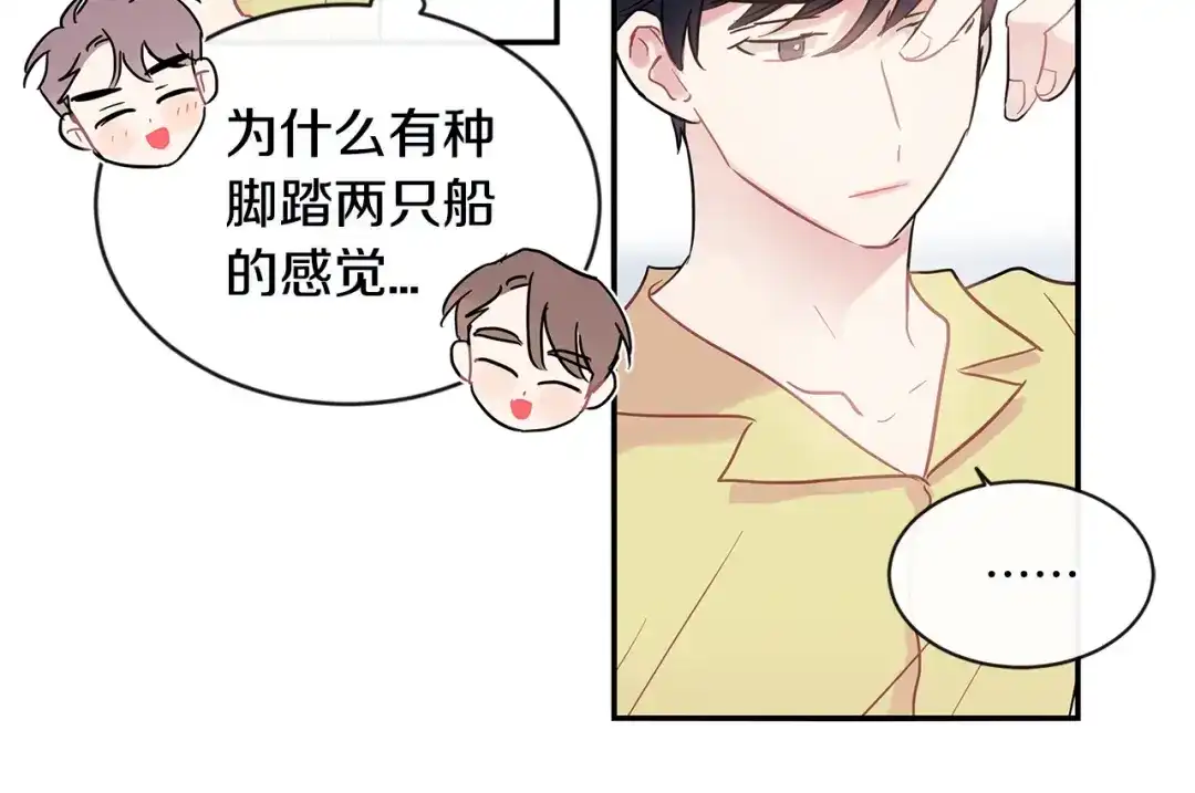 回不去的夏天 第28话 太投入 第74页