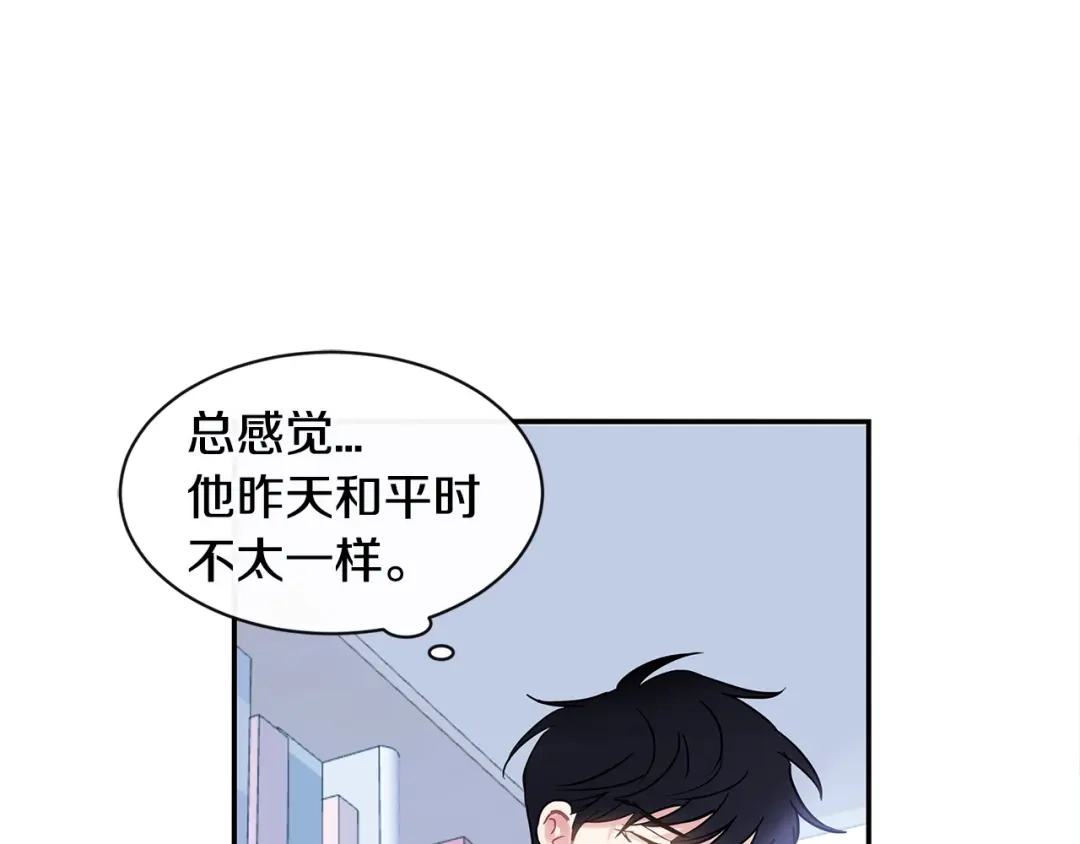 回不去的夏天 第28话 太投入 第78页