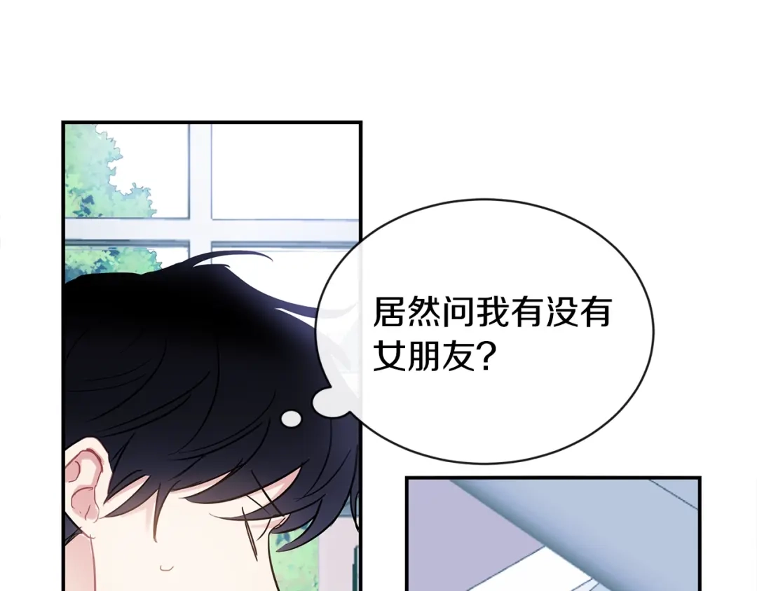 回不去的夏天 第28话 太投入 第8页