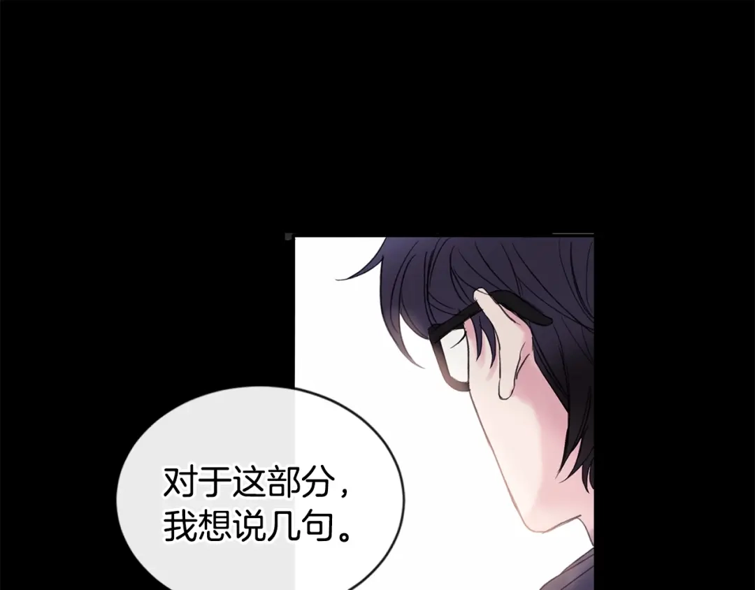 回不去的夏天 第1话 入夏了吗？ 第10页