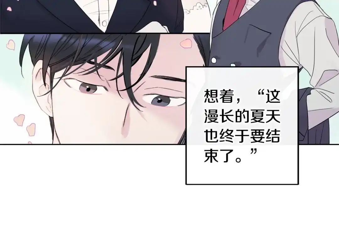 回不去的夏天 第1话 入夏了吗？ 第102页