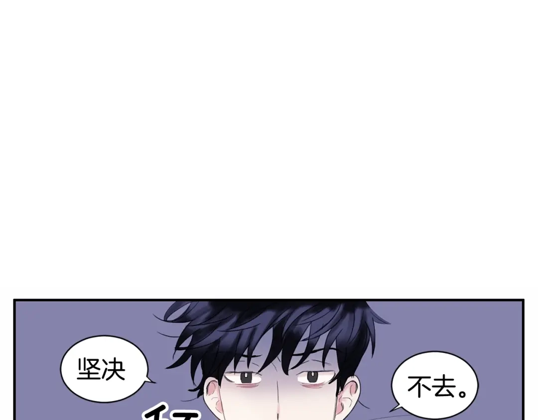回不去的夏天 第1话 入夏了吗？ 第103页