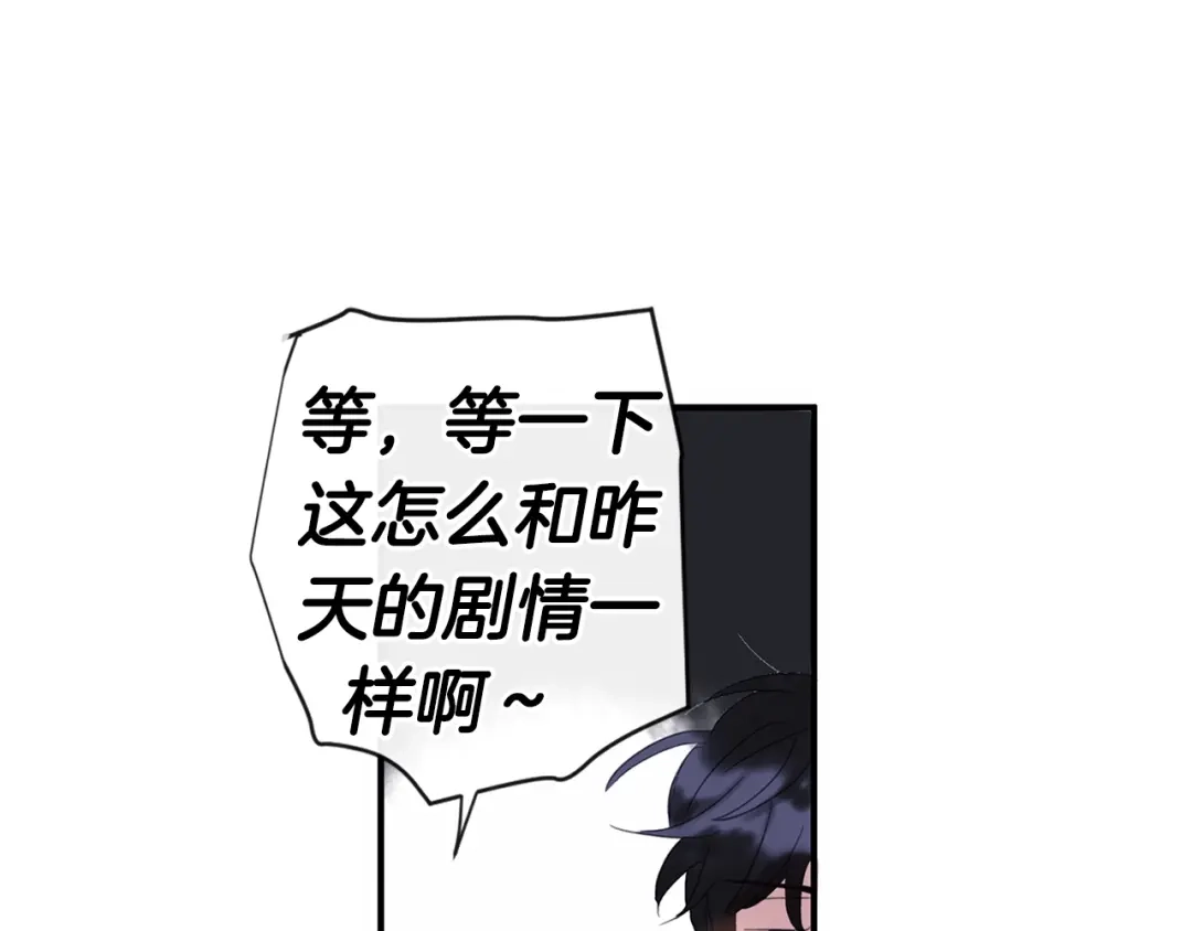 回不去的夏天 第1话 入夏了吗？ 第105页