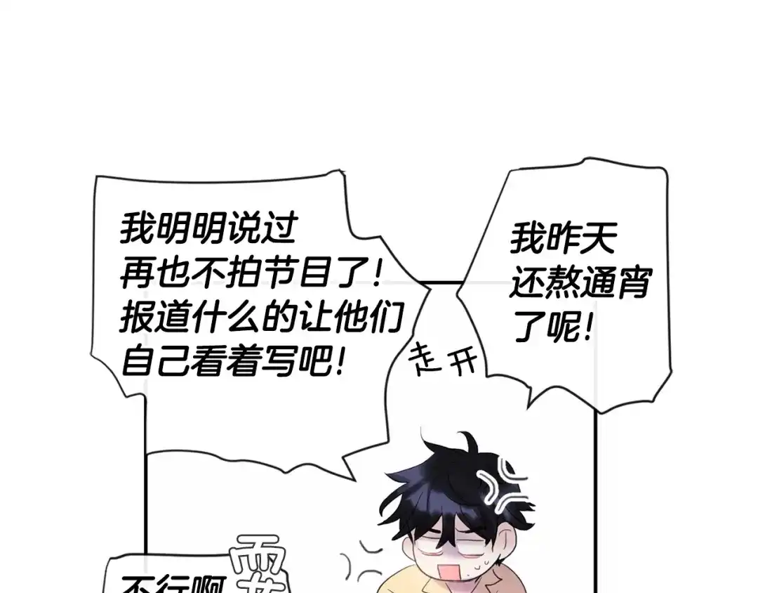 回不去的夏天 第1话 入夏了吗？ 第107页