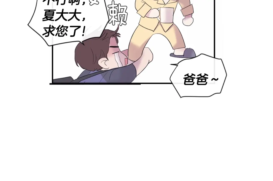 回不去的夏天 第1话 入夏了吗？ 第108页
