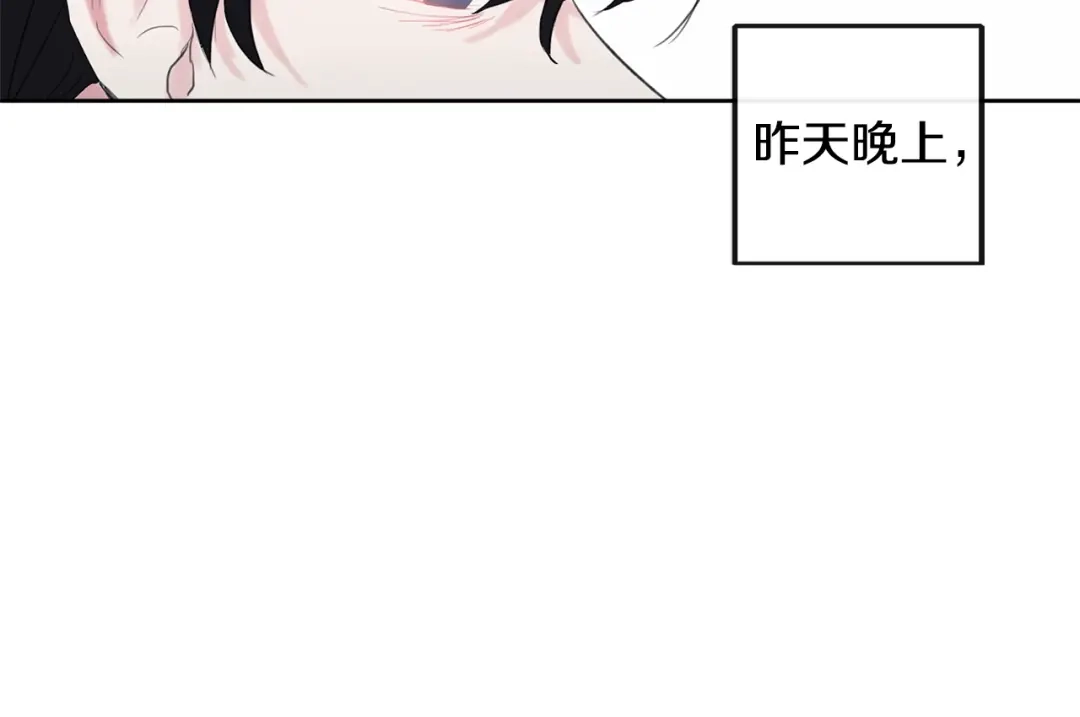 回不去的夏天 第1话 入夏了吗？ 第110页