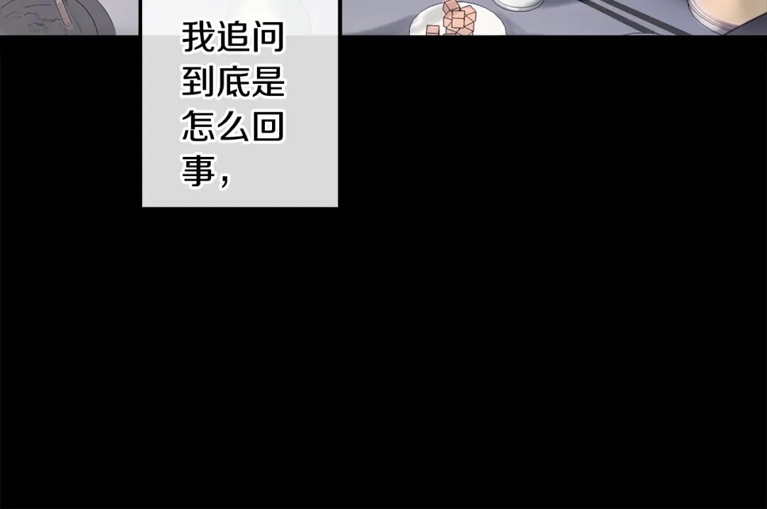 回不去的夏天 第1话 入夏了吗？ 第112页