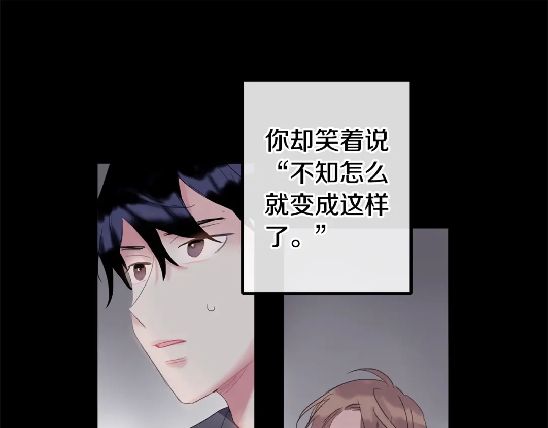 回不去的夏天 第1话 入夏了吗？ 第113页