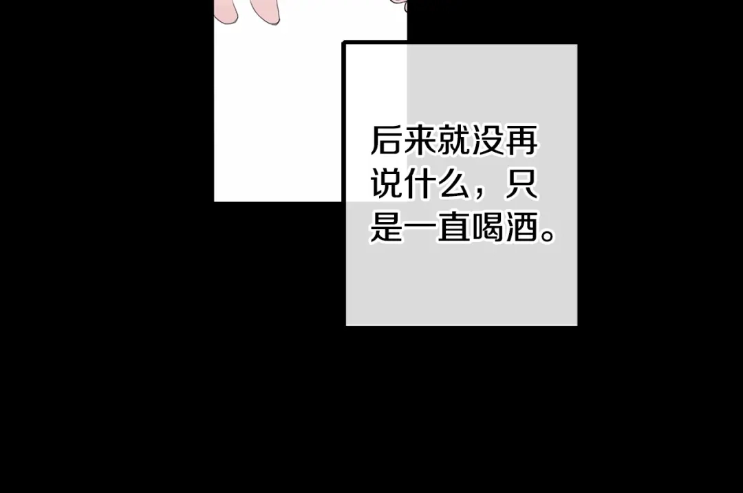 回不去的夏天 第1话 入夏了吗？ 第116页