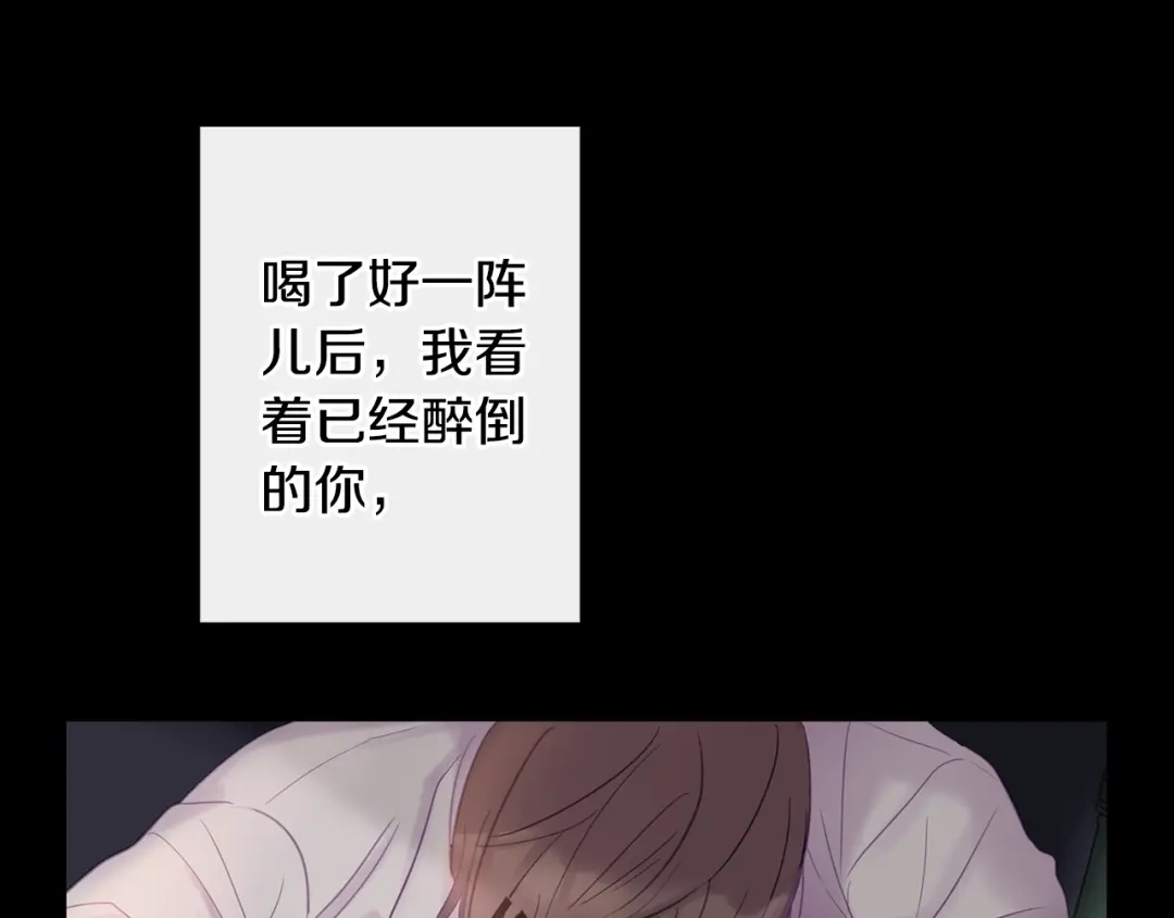 回不去的夏天 第1话 入夏了吗？ 第117页