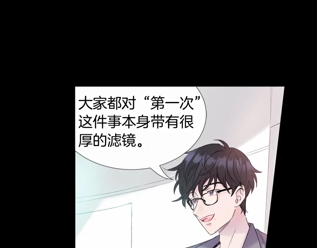 回不去的夏天 第1话 入夏了吗？ 第12页