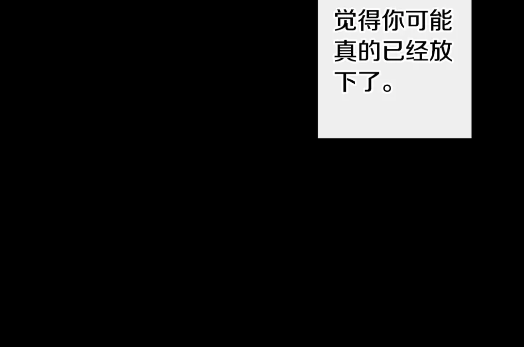 回不去的夏天 第1话 入夏了吗？ 第120页