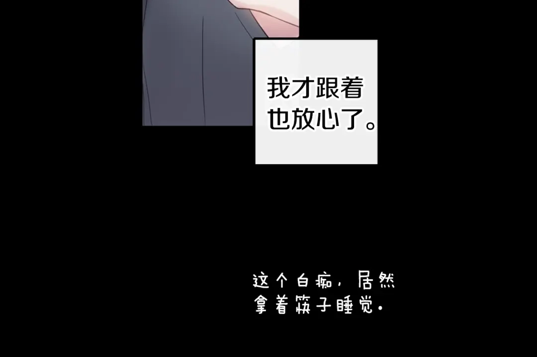 回不去的夏天 第1话 入夏了吗？ 第122页