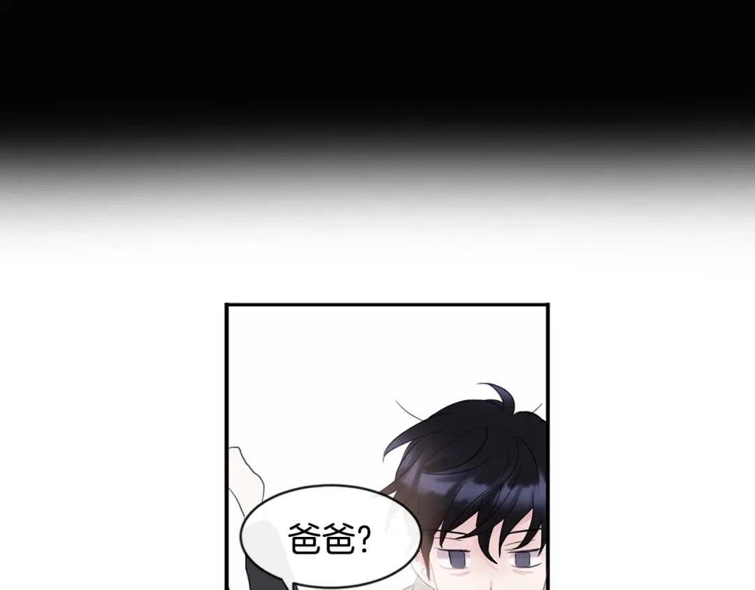回不去的夏天 第1话 入夏了吗？ 第123页