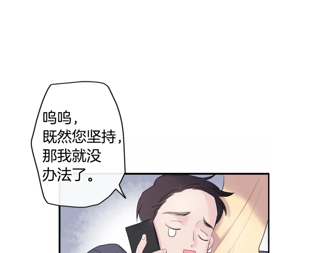 回不去的夏天 第1话 入夏了吗？ 第125页