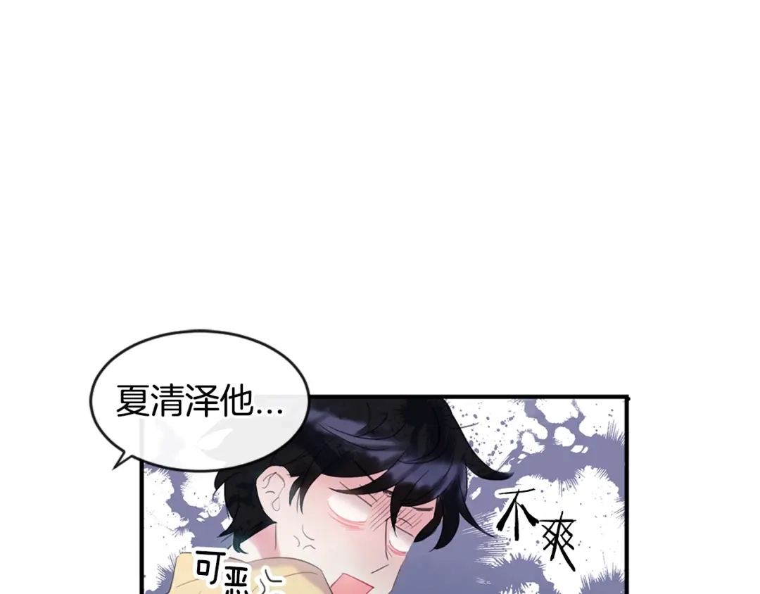 回不去的夏天 第1话 入夏了吗？ 第127页