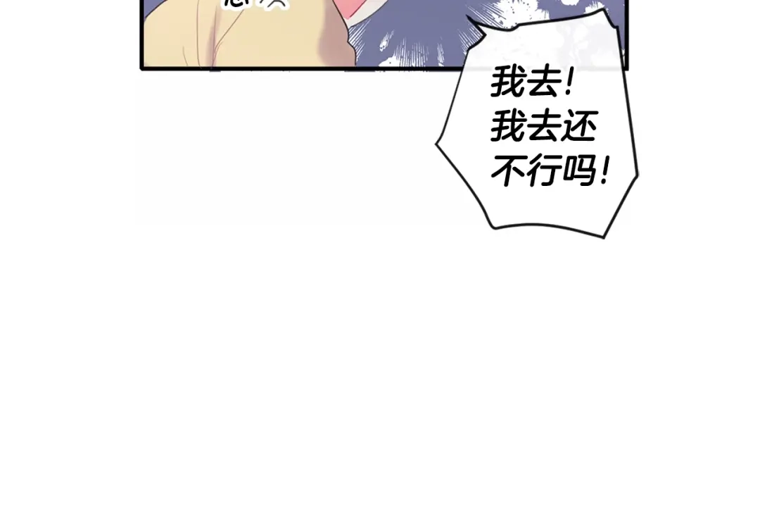 回不去的夏天 第1话 入夏了吗？ 第128页