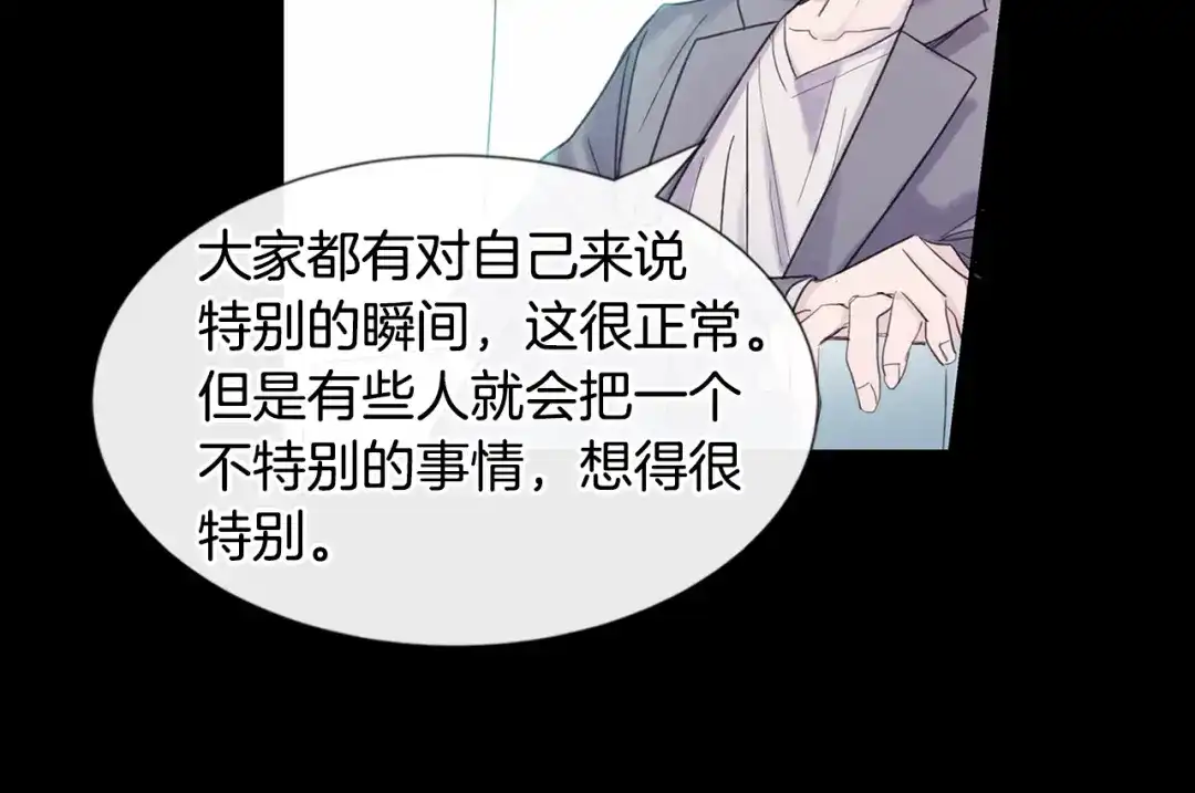 回不去的夏天 第1话 入夏了吗？ 第13页