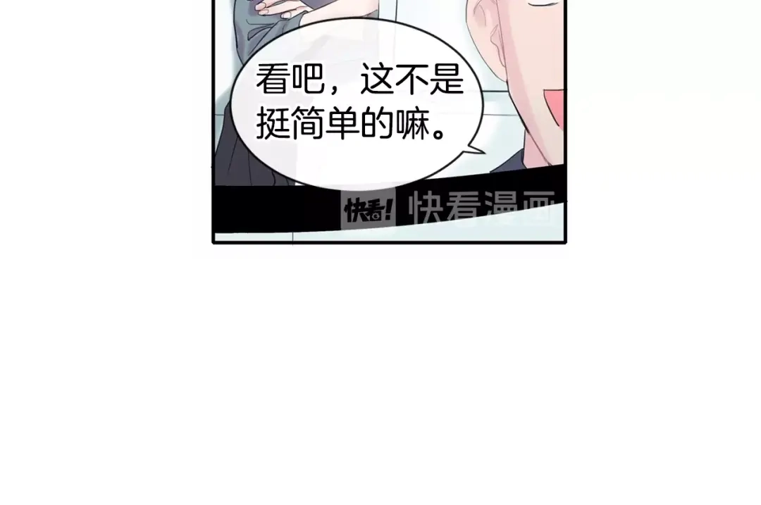 回不去的夏天 第1话 入夏了吗？ 第132页
