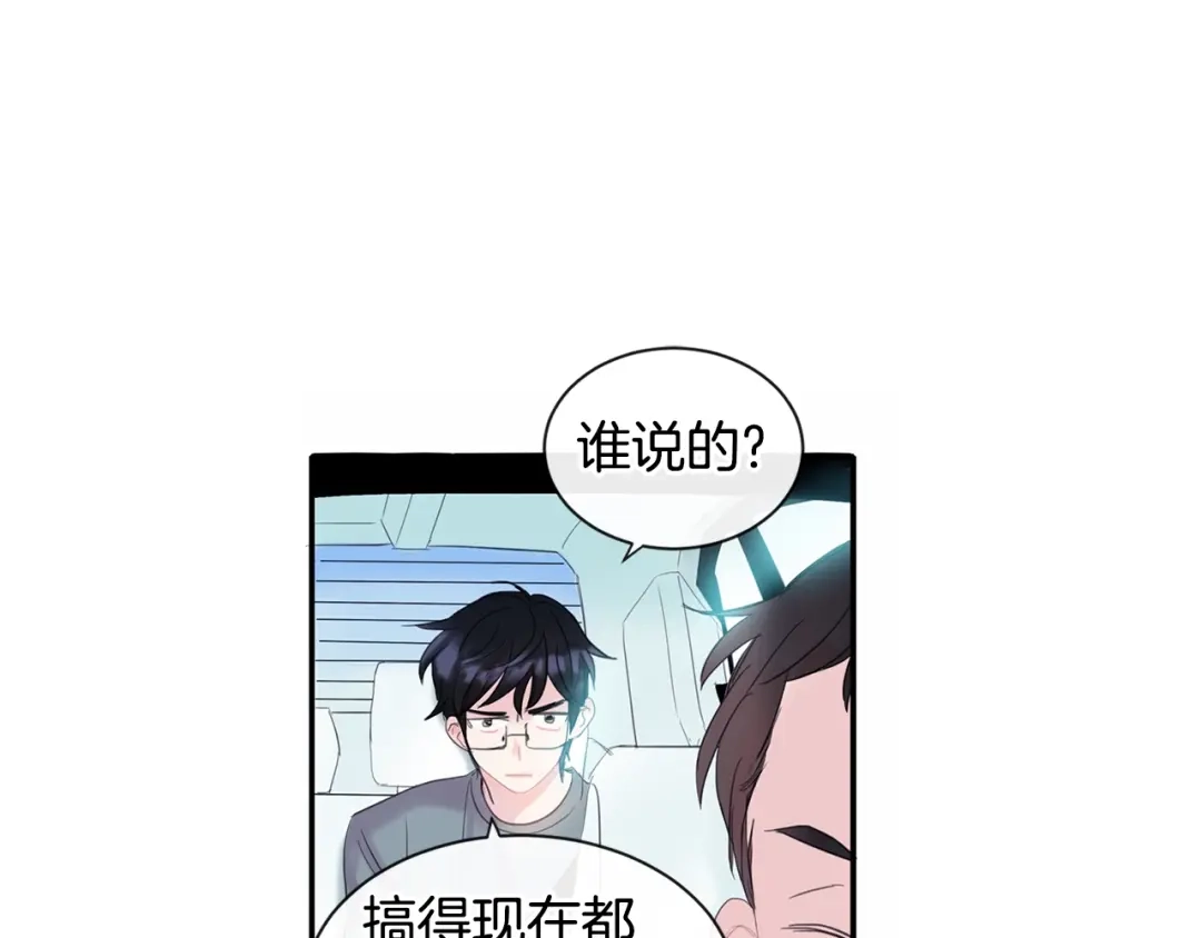 回不去的夏天 第1话 入夏了吗？ 第133页