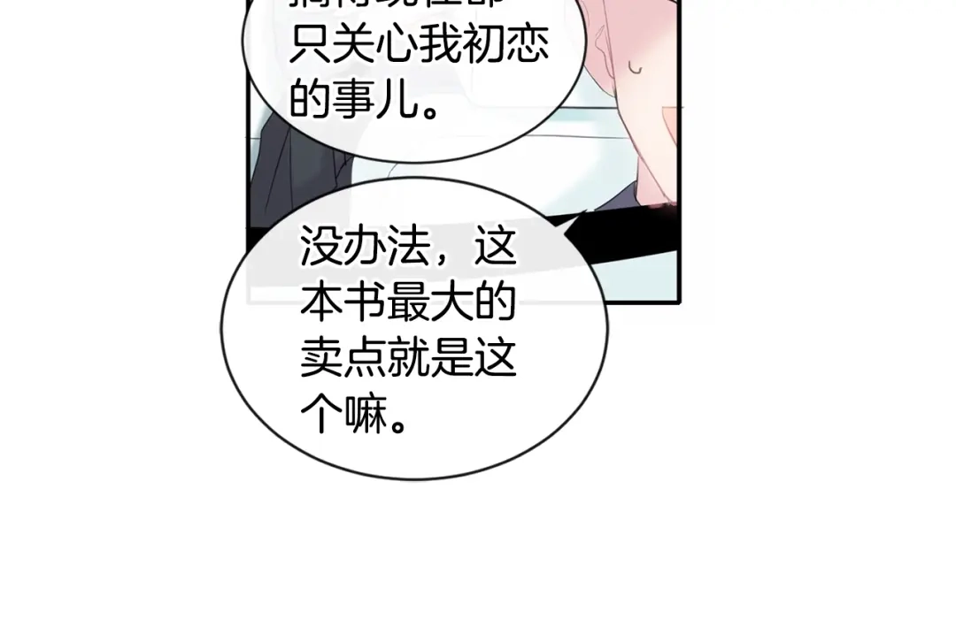 回不去的夏天 第1话 入夏了吗？ 第134页