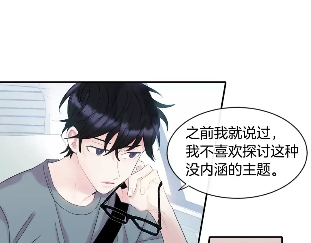 回不去的夏天 第1话 入夏了吗？ 第135页