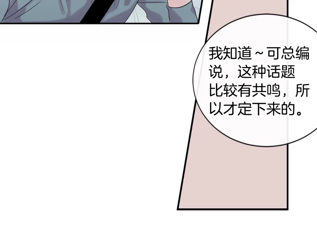 回不去的夏天 第1话 入夏了吗？ 第136页