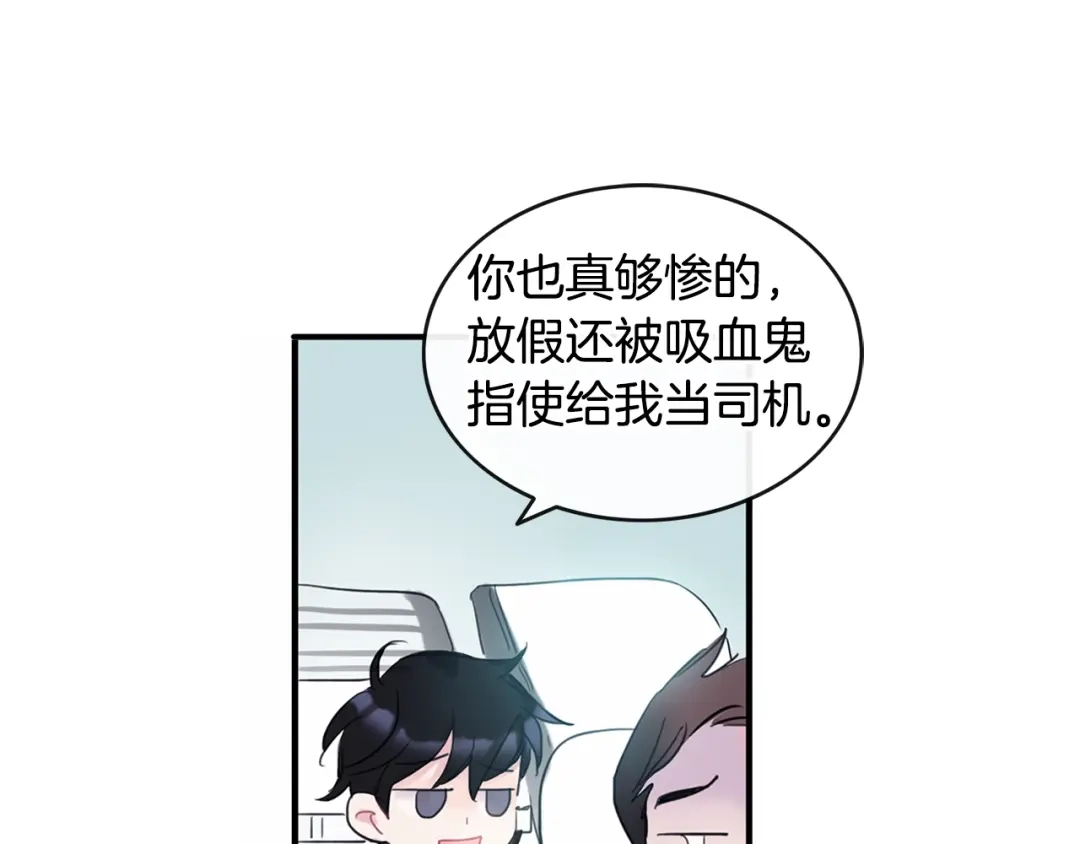 回不去的夏天 第1话 入夏了吗？ 第137页