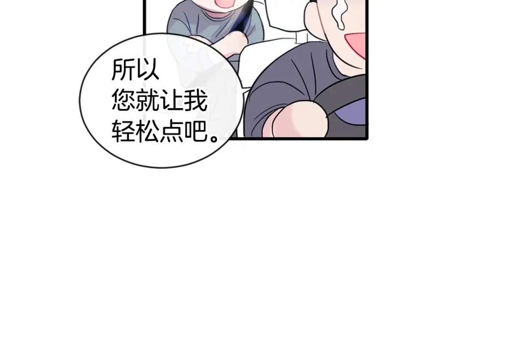 回不去的夏天 第1话 入夏了吗？ 第138页