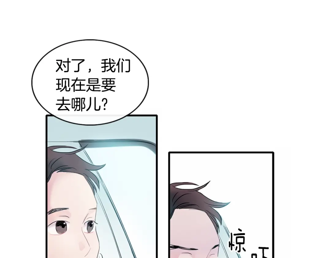 回不去的夏天 第1话 入夏了吗？ 第139页