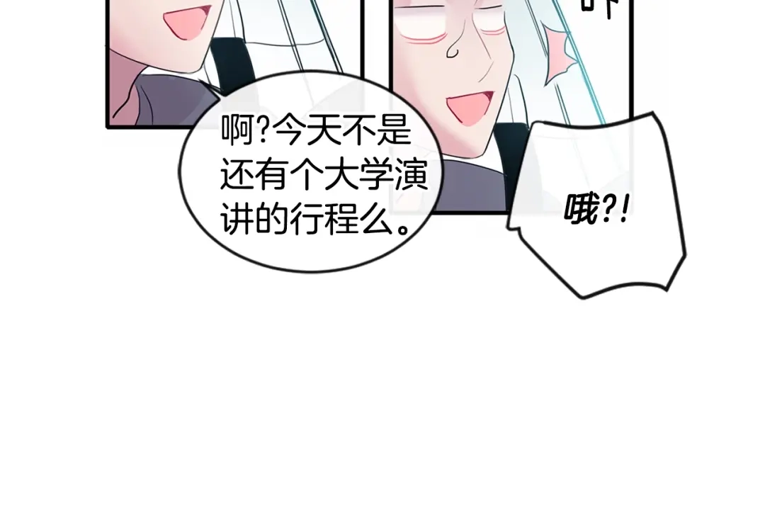 回不去的夏天 第1话 入夏了吗？ 第140页