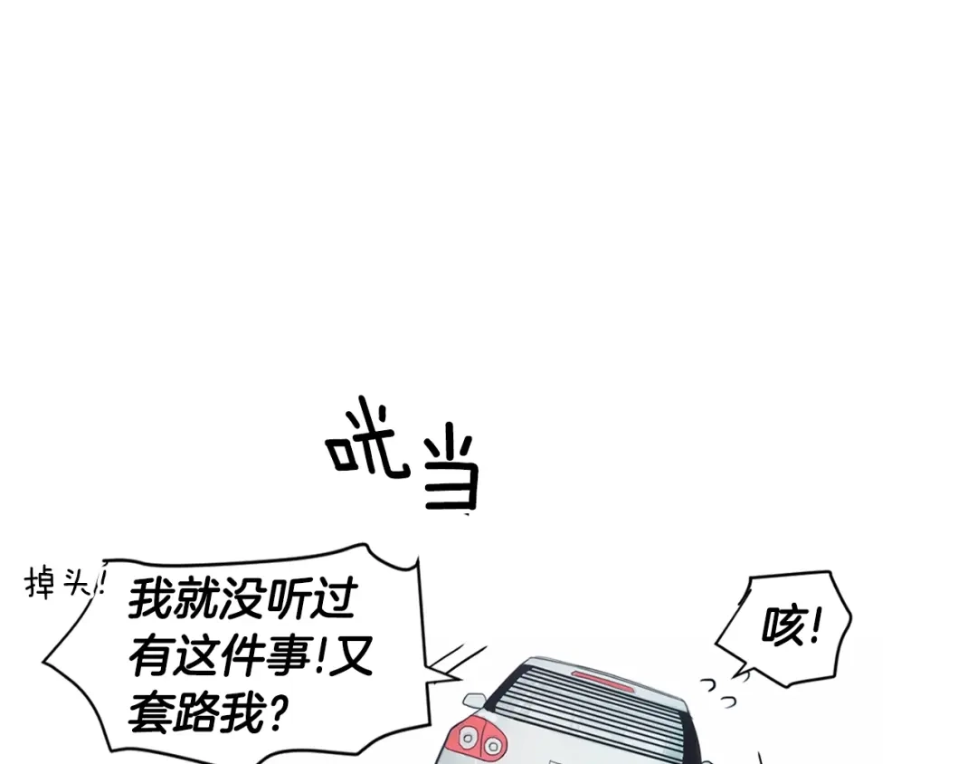 回不去的夏天 第1话 入夏了吗？ 第141页