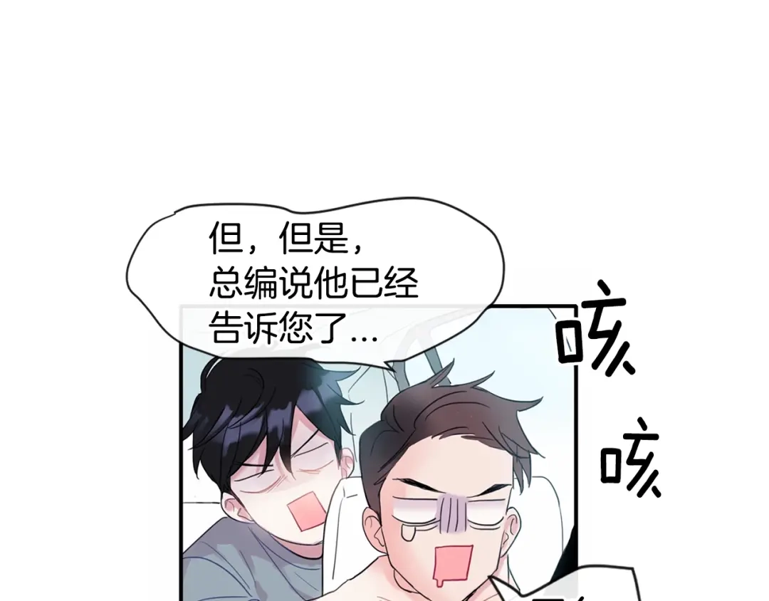 回不去的夏天 第1话 入夏了吗？ 第143页