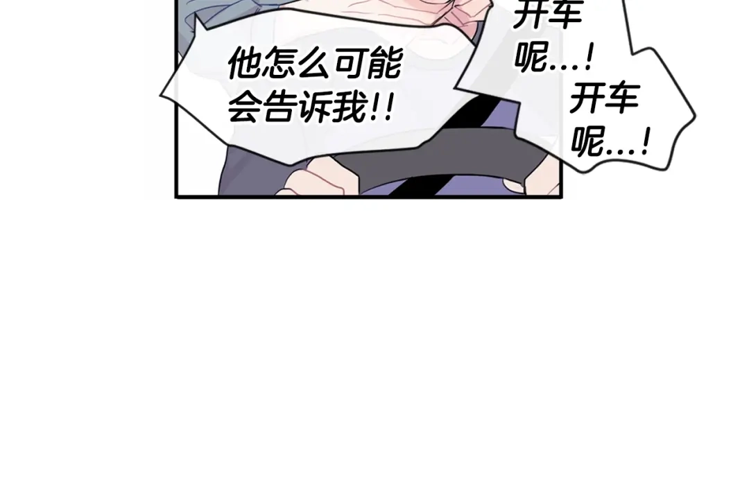 回不去的夏天 第1话 入夏了吗？ 第144页