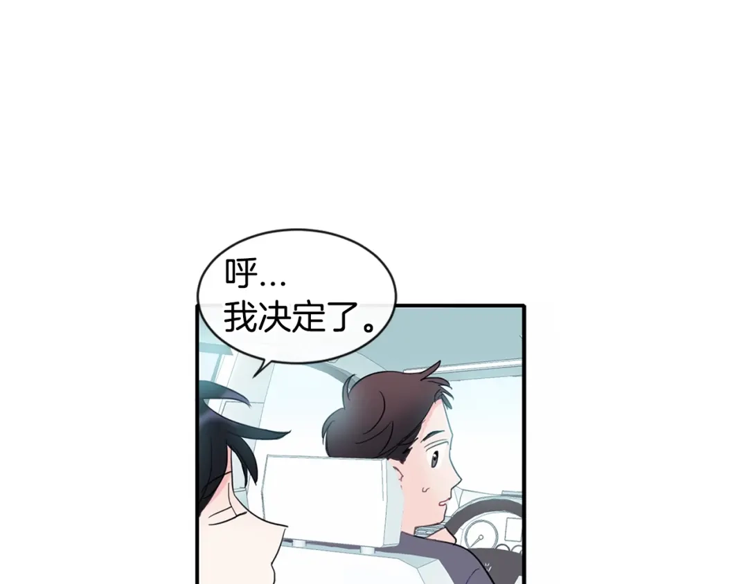 回不去的夏天 第1话 入夏了吗？ 第145页