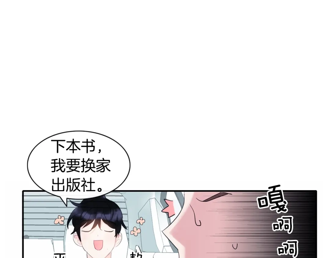 回不去的夏天 第1话 入夏了吗？ 第147页