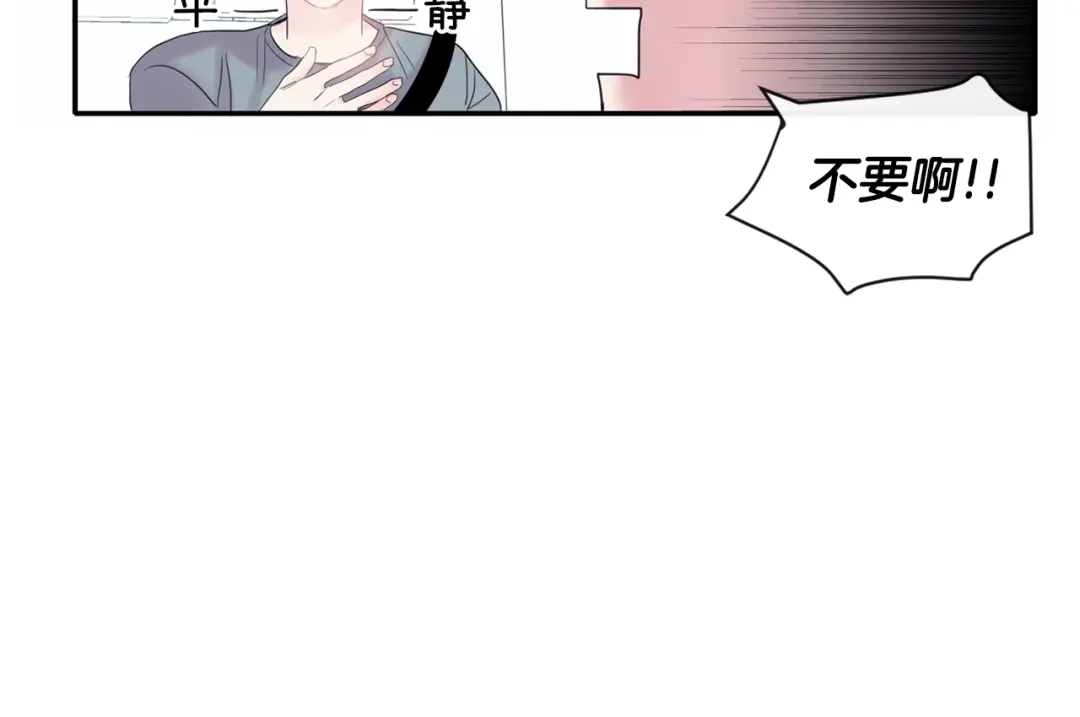回不去的夏天 第1话 入夏了吗？ 第148页