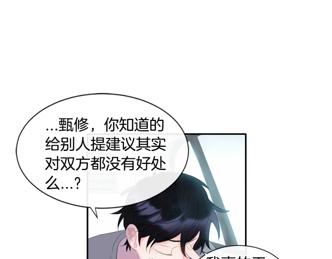 回不去的夏天 第1话 入夏了吗？ 第149页