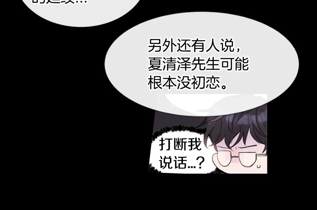 回不去的夏天 第1话 入夏了吗？ 第15页