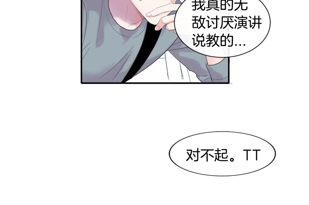 回不去的夏天 第1话 入夏了吗？ 第150页