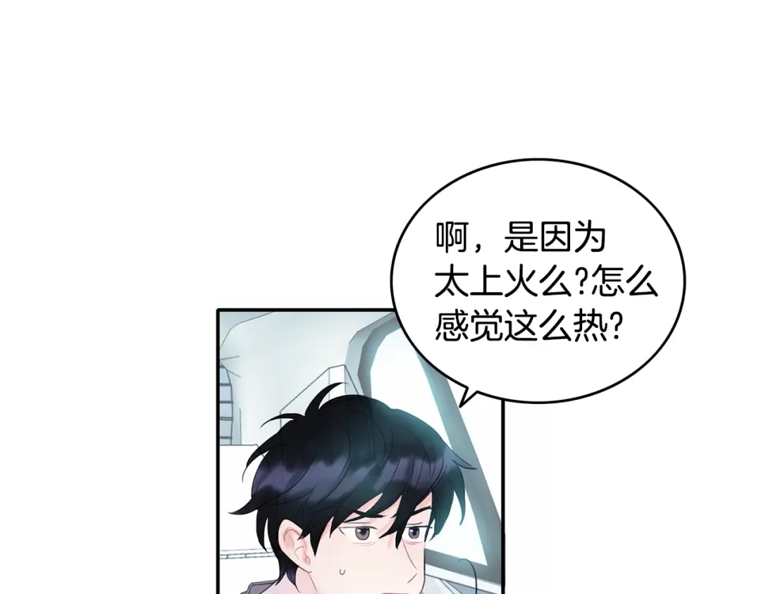 回不去的夏天 第1话 入夏了吗？ 第151页