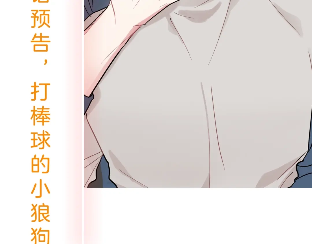 回不去的夏天 第1话 入夏了吗？ 第159页