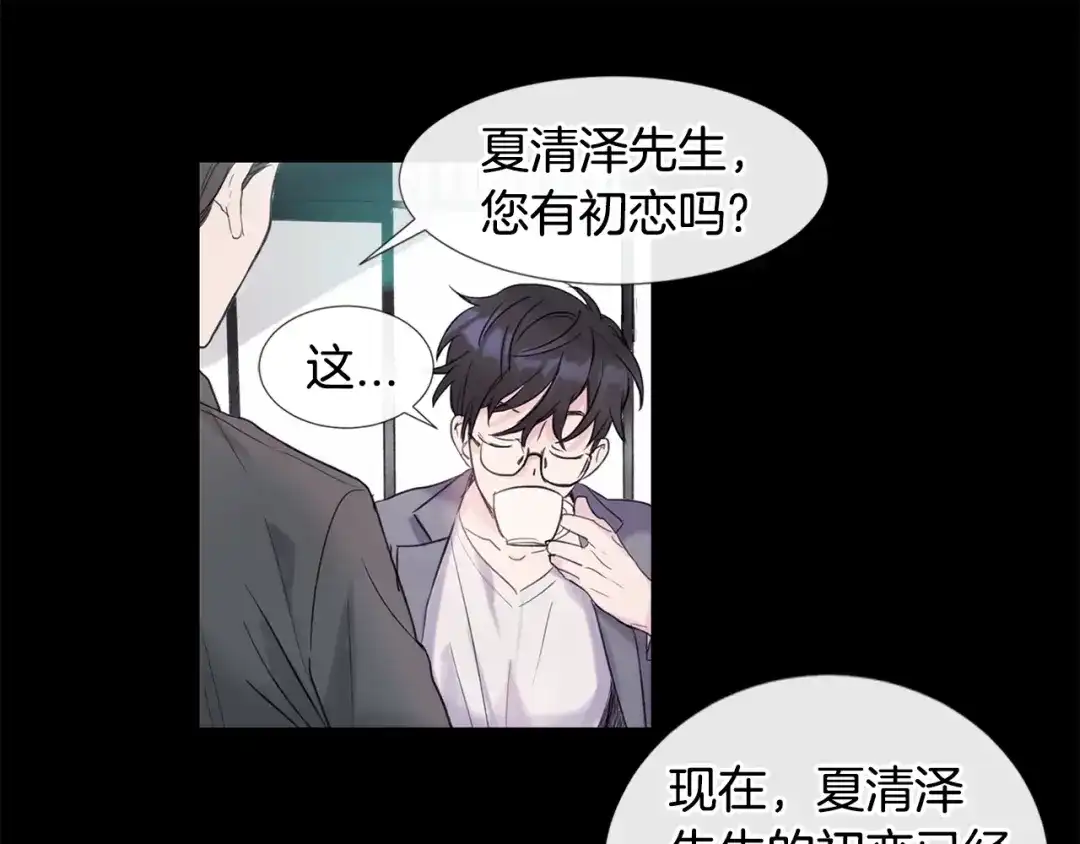 回不去的夏天 第1话 入夏了吗？ 第16页