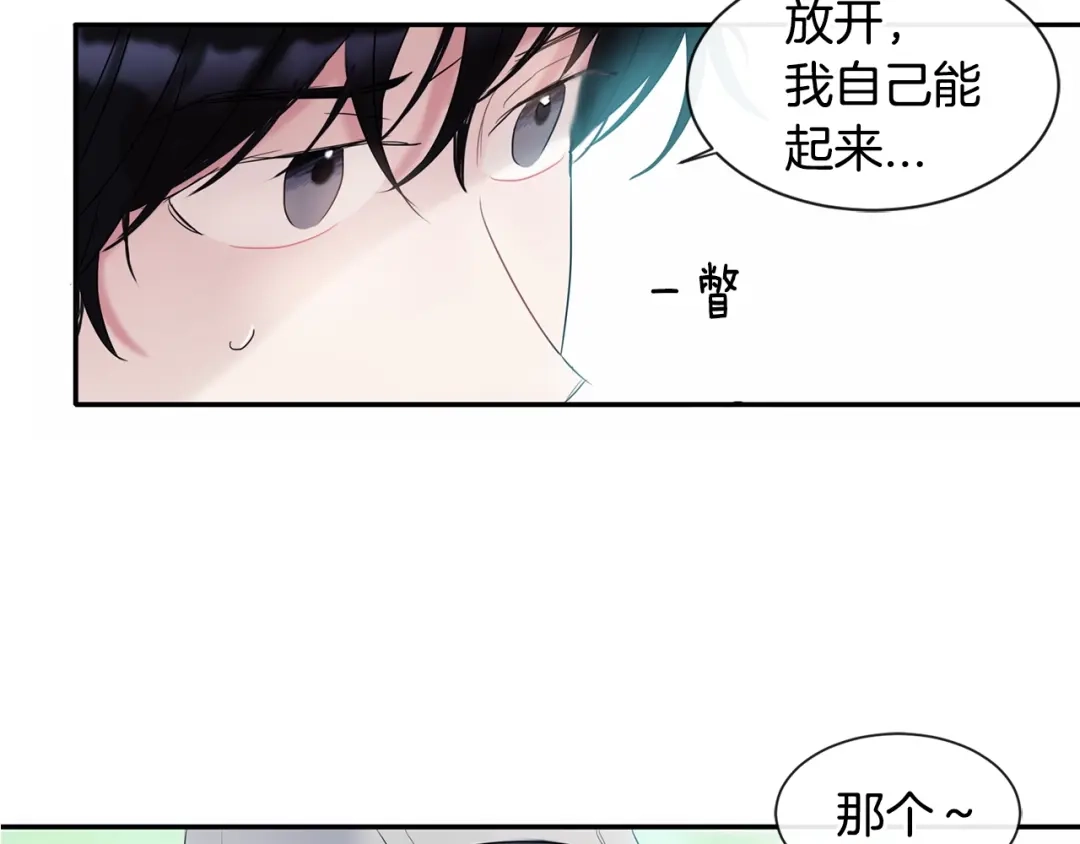回不去的夏天 第1话 入夏了吗？ 第164页