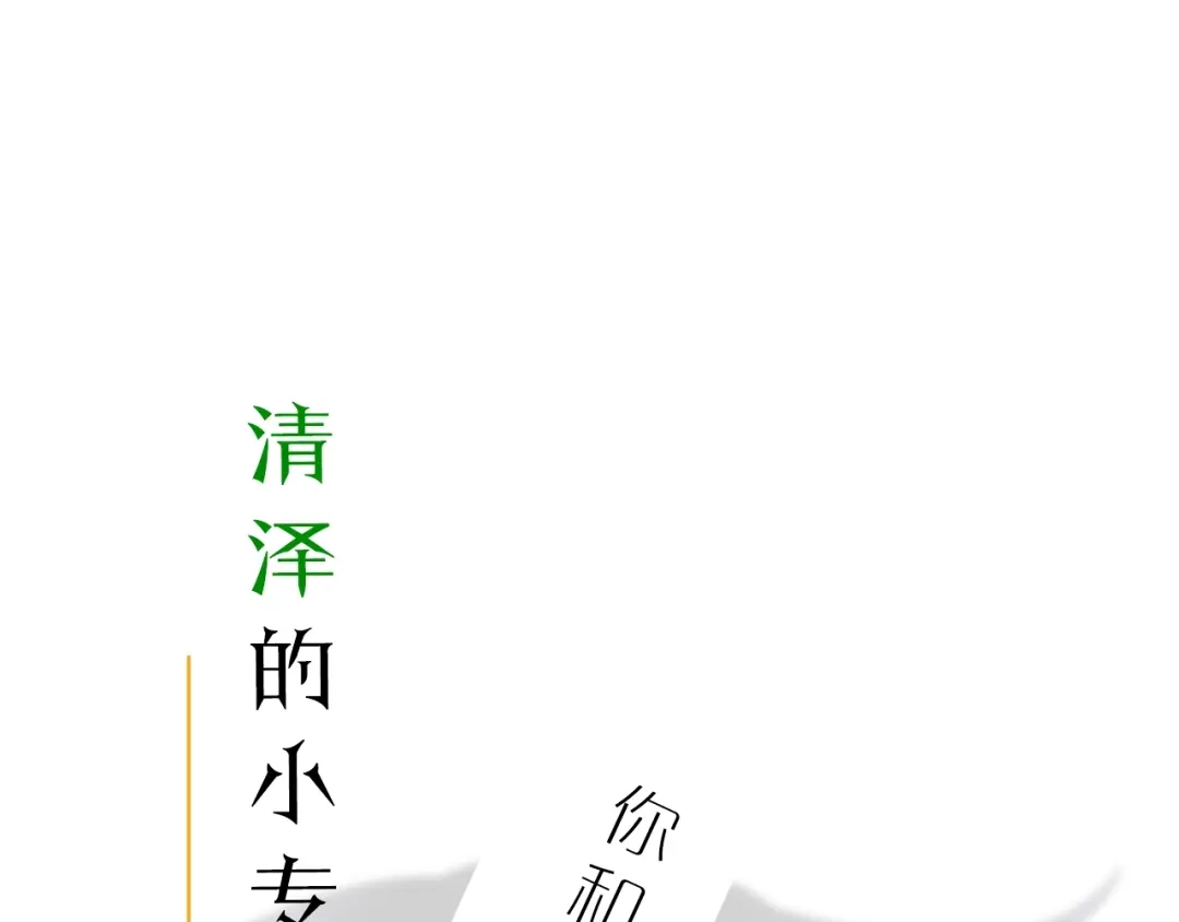 回不去的夏天 第1话 入夏了吗？ 第166页