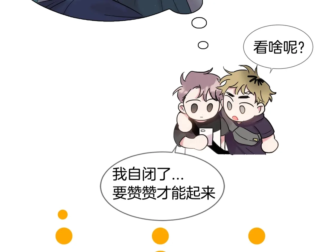 回不去的夏天 第1话 入夏了吗？ 第170页