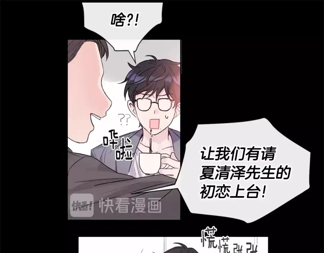 回不去的夏天 第1话 入夏了吗？ 第18页
